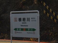 根府川駅