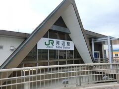 河辺駅