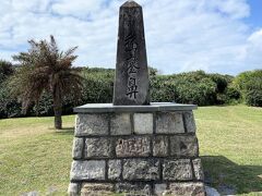 台湾八景鵝鑾鼻の碑です。