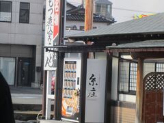 バスに乗って花園町下車。糸庄でうどん。せっかくグルメで2回取り上げられていたお店です。