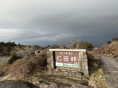 仁田峠に到着。温泉街から４００ｍ登ってきたことになります。