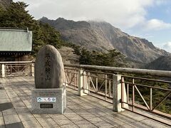 展望台から、平成新山が正面に見えます。「平成新山」という碑も。
平成２年の普賢岳の噴火でできた山です。
