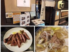 ◇　2022.11.5（金）
[エリア] 宮城/仙台
[店名] たんや善治郎 仙台駅前本店
[食べたもの] 
＊牛たん定食（4枚8切れ）2,580yen
[情報] 
公式HP：https://www.tanya-zenjirou.jp/restaurant/honten.html
[記事]
彼が仙台出張で食べた牛タン♪
特別牛タン好きではない彼も、素直に美味しいと思ったそう
特にテールスープは2つの大きなお肉のかたまりも入っていて絶品とのこと(о´w｀о)