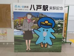 八戸駅に定刻14:13に着きました。
青い森鉄道の普通に乗り換えます。