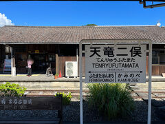 掛川駅から１６駅先で約５０分くらいかかり、今回のメインの目的地に着きました。