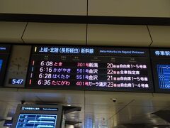 東京駅です
