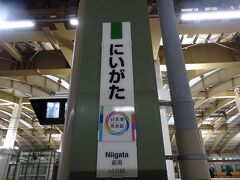 ほどなく新潟駅です