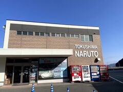 再び鳴門大橋を亀浦港付近の観光船乗り場へやって来ました。
webでうず潮が発生しやすい時間を確認はしていたのですが、なかなかピークに合わせることが難しく、期待値としては「中」くらいの時間帯の船で鳴門大橋のたもとへ。
