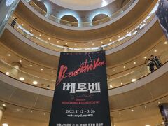 今回のお目当てはこちら。

ウィーンミュージカルのクンツェ＆リーヴァイ御大ズの新作ミュージカルが
韓国で開幕ということで、行くことにしたのです。