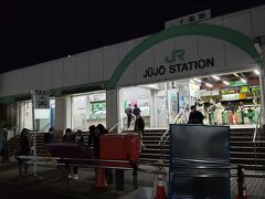 ●JR/十条駅

現在17:20。
すっかり真っ暗です。
日が暮れるのが早くなりました…。