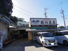 でも車中で伊勢海老料理のお店に問い合わせると、一軒は予約でいっぱい、もう一軒は繋がりませんでした。
もうそっち方面に向かってますが、どうしましょう？
手前にある宇佐の「萩の茶屋」は焼き肉が人気で、伊勢海老もあるかも、と、またまた変更です。
