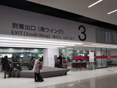 羽田空港(東京国際空港)