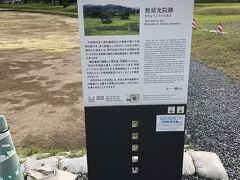 5か所目は無量光院跡です。3代目の秀衡が建てた寺院の跡地になります。平等院鳳凰堂をモデルとしていて、平等院を更に発展させた伽藍配置をもつ寺院だったそうです。