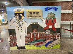 11月26日（土）
東京駅から、13時半ごろのJR中央線青海快特に乗り立川駅へ。