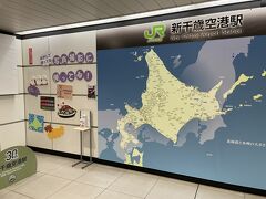 到着口を出て地下へ、新千歳空港駅と直結、さあ北海道乗り鉄たびの出発です