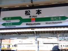 用もなく松本まで来ました。折り返し14:05発 長野14:56着。