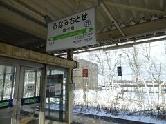 12:42発、エアポートライナーで１駅、南千歳駅で下車、すぐに普通列車苫小牧行があるので乗り換え