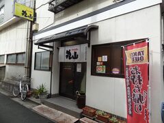 11:47
昭和二十三年創業の丸山ちゃんぽん。
八幡浜ちゃんぽんを提供するお店では一番の老舗で、ちょっと目ただないところにあるこじんまりとしたお店ですが、人気店なんですよ。