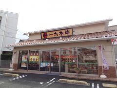 12:09
八幡浜ちゃんぽんを堪能した後は‥
愛媛県銘菓/一六タルトのお店、一六本舗に立ち寄って‥