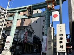 歩いて６分ほどで到着したのは『神田神社』
【神田神社】
https://1300th.kandamyoujin.or.jp/