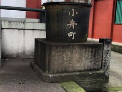 本殿をぐるりと囲むように多くの摂社が鎮座しています。

こちらは小舟町八雲神社で、天水桶は１８１１年に奉納されたもの。