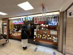ばばが天丼食べたいと言うので、東京駅八重洲地下街の天丼てんやにやってきました。