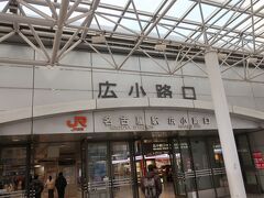JR名古屋駅には９時前に到着しました