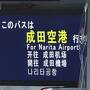 ①マダムの暮らすように旅する福岡1月編　自宅～成田空港～福岡空港～博多