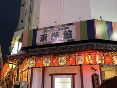 商店街を通り浅草駅から帰宅。

東洋館、面白かったです。