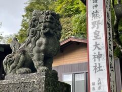 御目当ては熊野皇大神社でございます。
徒歩でもまぁ行ける距離ではあるけど、急坂なのでバス推奨。