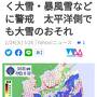 寒波に負けるな！　関門海峡行ったり来たり紀行　〈前編　まさかの真冬日　雪降る下関編〉