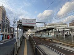 お仕事が終わって、嵐電で嵐山へ