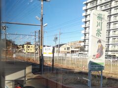 菊川駅