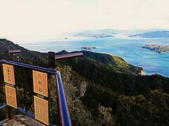 宮島-9　弥山ｆ  獅子岩展望台　　　34/　　13