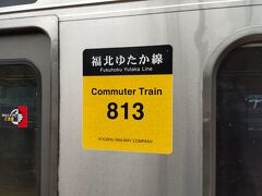 １１時過ぎに再びMignonの前で待ち合わせしてこの電車に乗ります。ロングシートとペアシートの車両がありました。愛称福北ゆたか線のJR篠栗線。