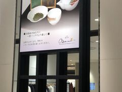 京都大丸にある茶房 アドニス "福寿草" ティー＆スイーツby福寿園で、一服しました。