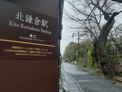 さらば、北鎌倉駅。

明月院は、あじさい寺とも呼ばれているらしいです。

５月半ば頃、もう一度行きたいです。

生きたうさぎもいるそうです。



