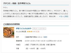 追記
コメント採用されてました(*´艸`)

https://4travel.jp/magazine/gourmet/00161?lid=travelogue_dm_list_magazine