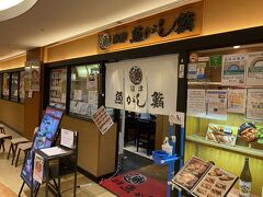 羽田空港に１９時着。お腹も空いたので沼津魚がし鮨で夕食。
https://www.uogashizushi.co.jp/shop/o-shop/hanedakuko/