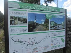 11：10　陣屋跡・玉石垣（20分間）

どこかの広場みたいな場所にバスは停車。