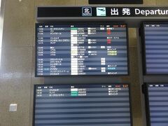 9:47
第一ターミナル北ウイング
ソウルに行きたかったんですけど空席がなかったので釜山にしました