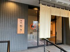 泊まった野乃金沢を出て朝食を摂りに行きます。ホテルは素泊まりだったもので。
