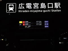 宮島17　広電宮島口　　　　44/　　　42