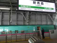 新青森駅