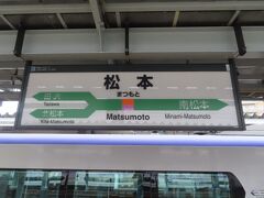 長野県松本市に
10時23分に到着しました。

