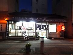 5:36
=うどん/味庄=
高松駅前で早朝から営業している讃岐式セルフのうどん屋さんです。
では、入りましょう。