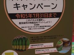 その隣とは、ヨーカドー系列のショッピングセンター「アリオ札幌」です。
日曜なので家族連れでにぎわってます。
催事スペースでは沖縄豊見城市の催しをやっていました。

札幌から沖縄…大旅行だわ。