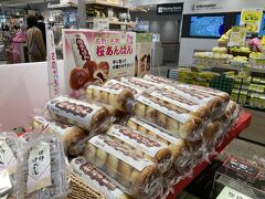 何故かというと、佐野サービスエリアには夫が大好きな「桜あんぱん」か売ってるから。

これ、ずっしりするくらい中にこし餡が入っていて、桜の塩漬けのほんのり塩気がいい味を出していて、かなり美味しいのだ。
毎回、これを購入して、おやつにする。