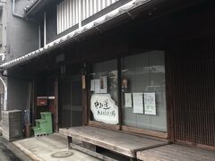 中山道街道文化交流館