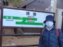 姨捨山駅の前に立つ私の連れ合いです。
私は先に「爺転がし」になりそうです。